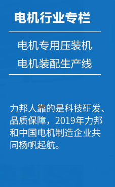 10年间从零客户到如今几乎覆盖中国半壁电机制造企业，妖精视频人靠得是技术创新、和品质保证。2017年妖精视频和中国电机制造企业共同扬帆起航！